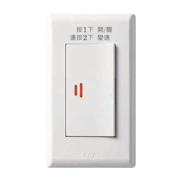 S-880WA 壁控專用開關